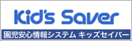 Kid's Saver